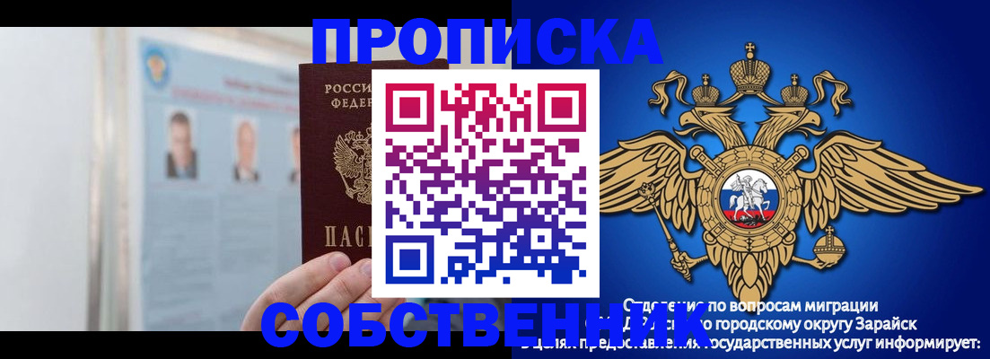 прописка поиск в Краснозаводске