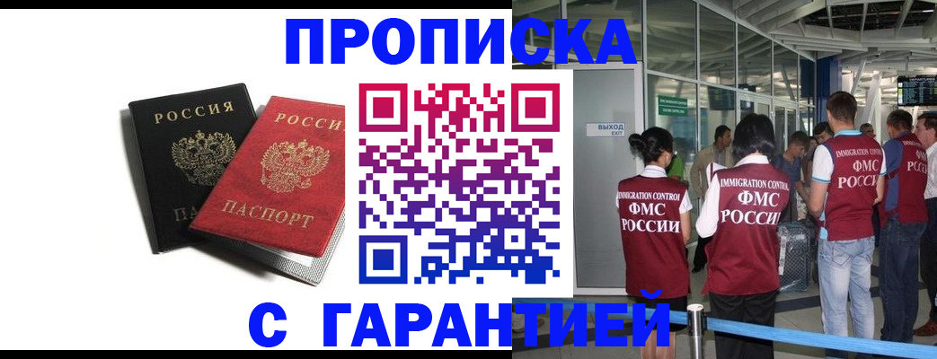 где прописаться в Краснозаводске