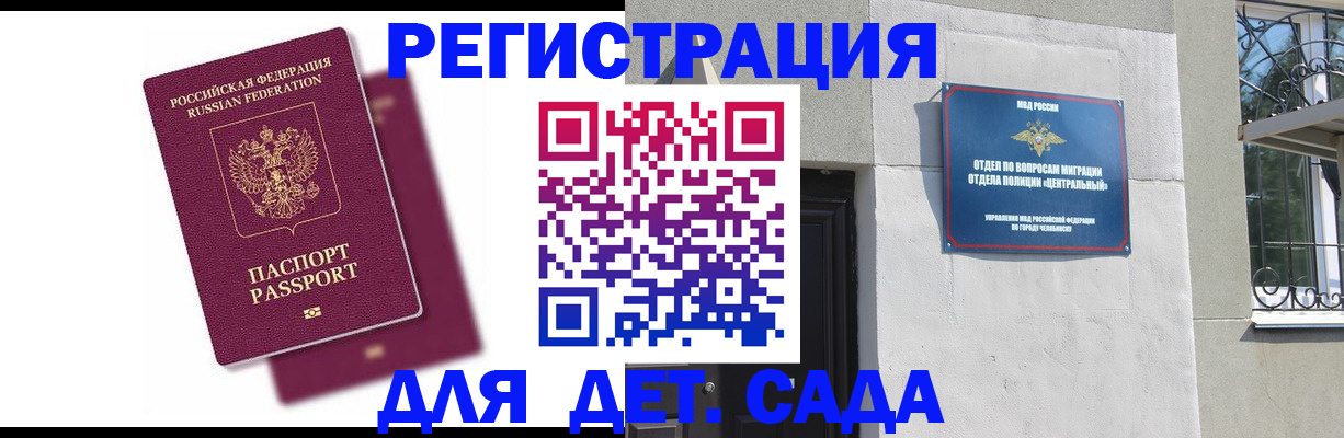 прописка гарантия в Краснозаводске